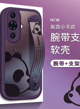 imobile适用于华为Nova14手机壳Nova12活力版Nova13Pro渐变Nova11Ultra小熊猫10腕带9支架8硅胶7防摔6SE女款5