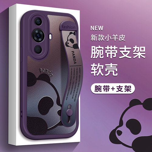 适用华为Nova11手机壳渐变小熊猫