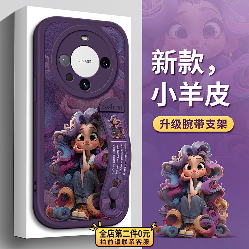 适用华为mate70手机壳腕带