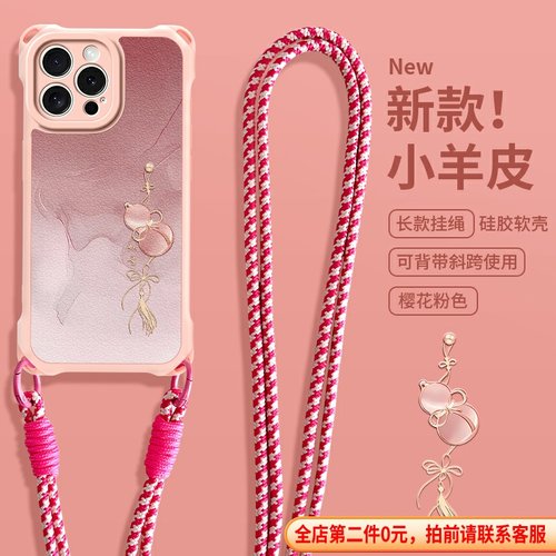 全包防摔保护斜跨长手绳