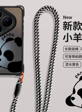 imobile小熊猫适用于华为Pura80Pro手机壳Pura7Ultra长挂绳P60Art黑色P50斜跨P40畅享80硅胶P30女mate70新款