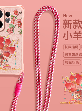 imobile锦鲤鱼适用于VIVOS30手机壳vivo长S20挂绳S19斜跨S30Promini粉色S18硅胶S17E保护S16防摔S15女S12新款