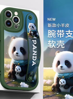 适用苹果16Pro手机壳iPhone14plus紫色13大熊猫12腕带15ProMax支架11防摔XSmax保护X套xs女mini新SE硅胶8款7