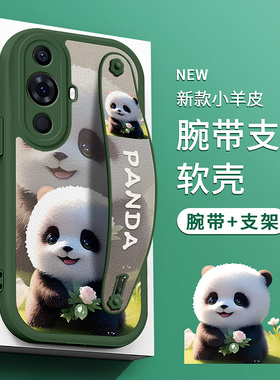 适用华为Nova14Pro手机壳Nova12活力版Nova13小花Nova10SE熊猫Nova11Ultra腕带Nova9支架8防摔6保护7新5i女款