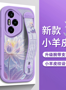 imobile莲花适用华为荣耀300手机壳200水花朵100紫色90新80腕带GT支架70硅胶50防摔Ultra女SE保护30套20款Pro