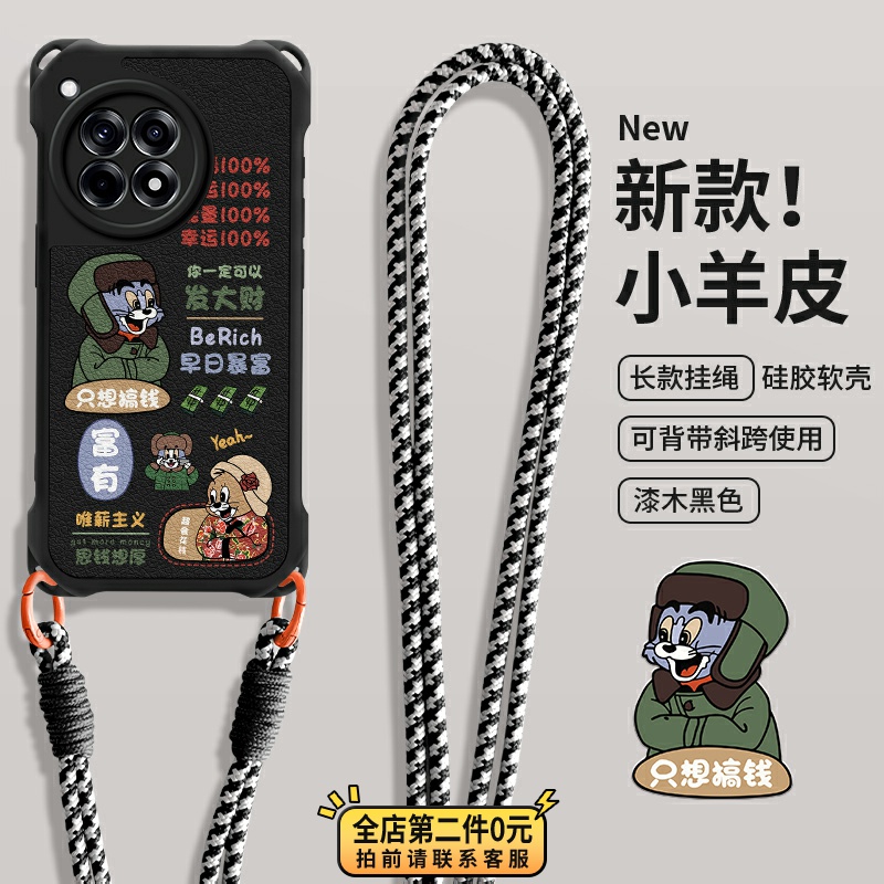 全包防摔保护斜跨长手绳