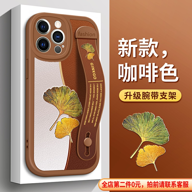 适用苹果15手机壳腕带