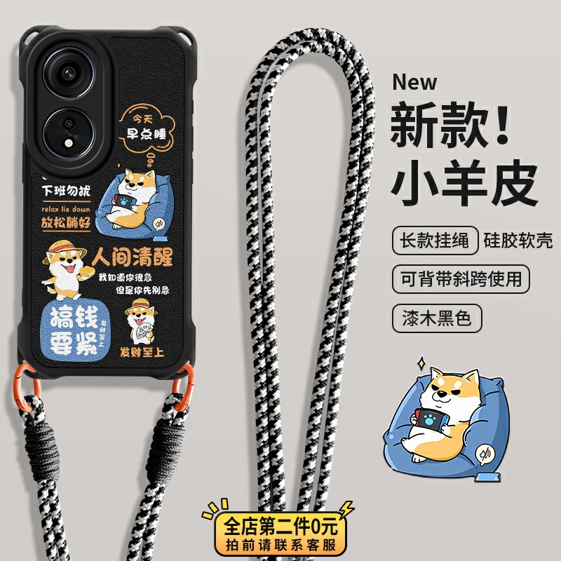 全包防摔保护斜跨长手绳
