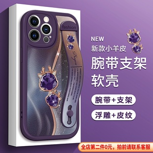 新年限定适用苹果16Pro手机壳iPhone14plus鎏金龙13紫色12腕带11支架15ProMax防摔XSmax保护X新XR女XS硅胶8款