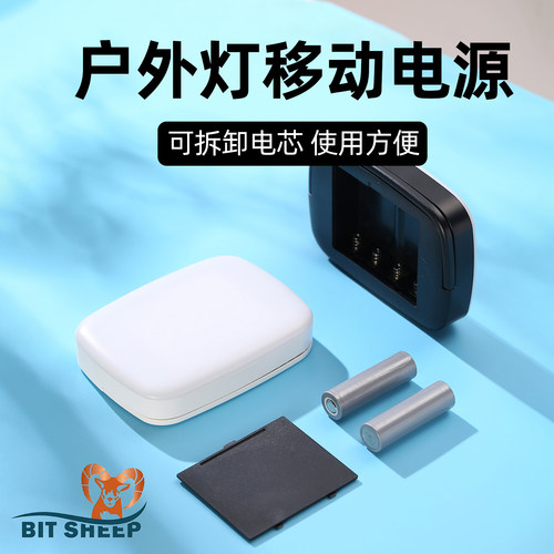 免焊接4节21700移动电源外壳