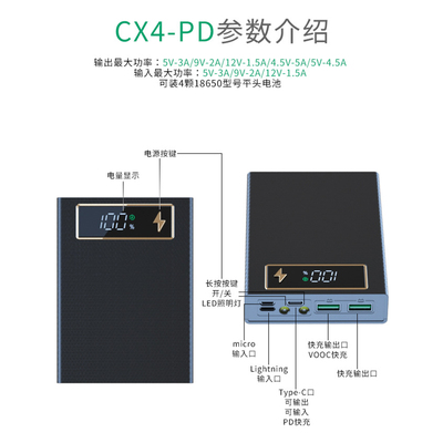 四节18650免焊接拆卸充电宝套件移动电源外壳可电池盒带手电筒