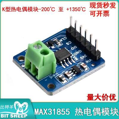 K型热电偶破裂板温度测量模块