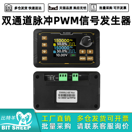 PLS500双通道脉冲PWM信号发生器