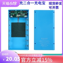 6节21700免焊接充电宝外壳移动电源diy套件料PD快充无线电池盒6节