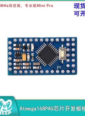 Mini Pro Atmega168PAU 5V 16MHz改进版开发板核心板蓝色板DIY