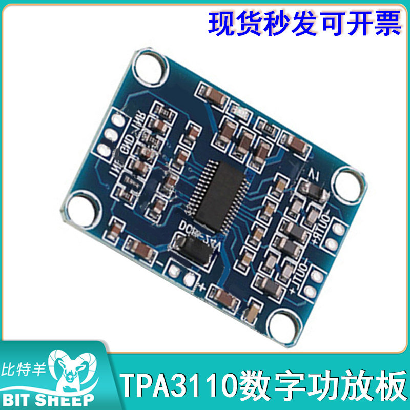 DC8-24V超薄数字功放板音频音箱功率放大板TPA3110双声道2*15W