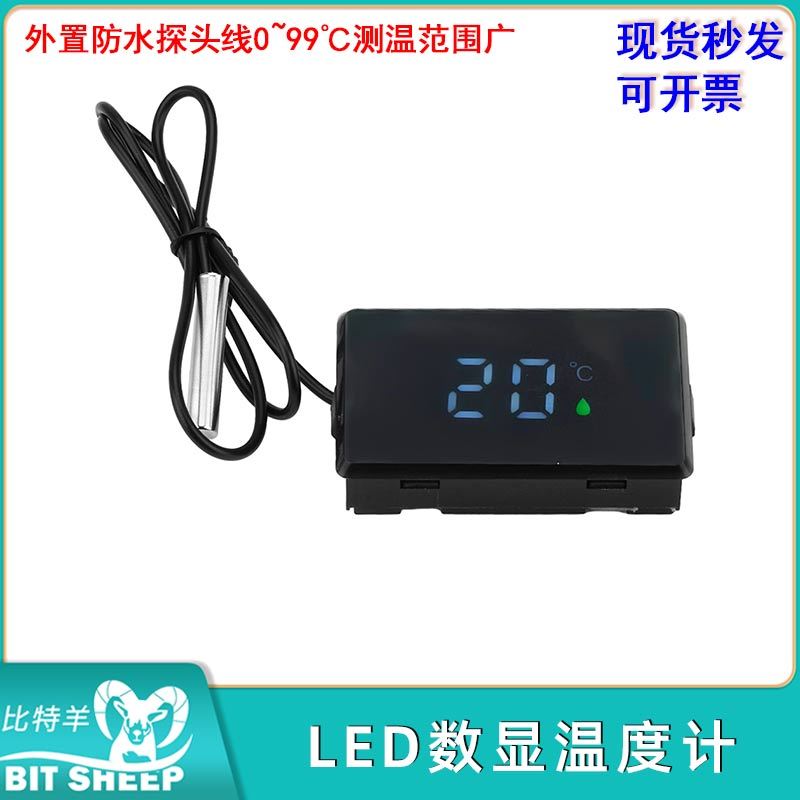 ED数显温度计外置防水探头线
