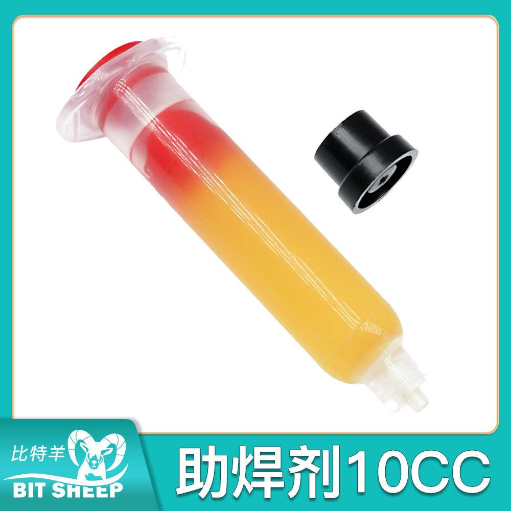 免清洗RMA223助焊剂10CC