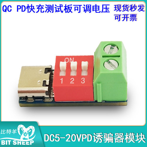 升压快充协议10W拨码开关调节