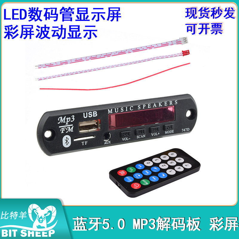 蓝牙5.0音频接收器模块 车载蓝牙解码板带功放4.1音箱音响耳机,电子元器件市场,蓝牙模块,淘宝优惠券,粉丝福利购,淘宝优惠卷