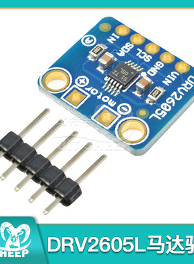 DRV2605L马达驱动模块Haptic Motor Controller