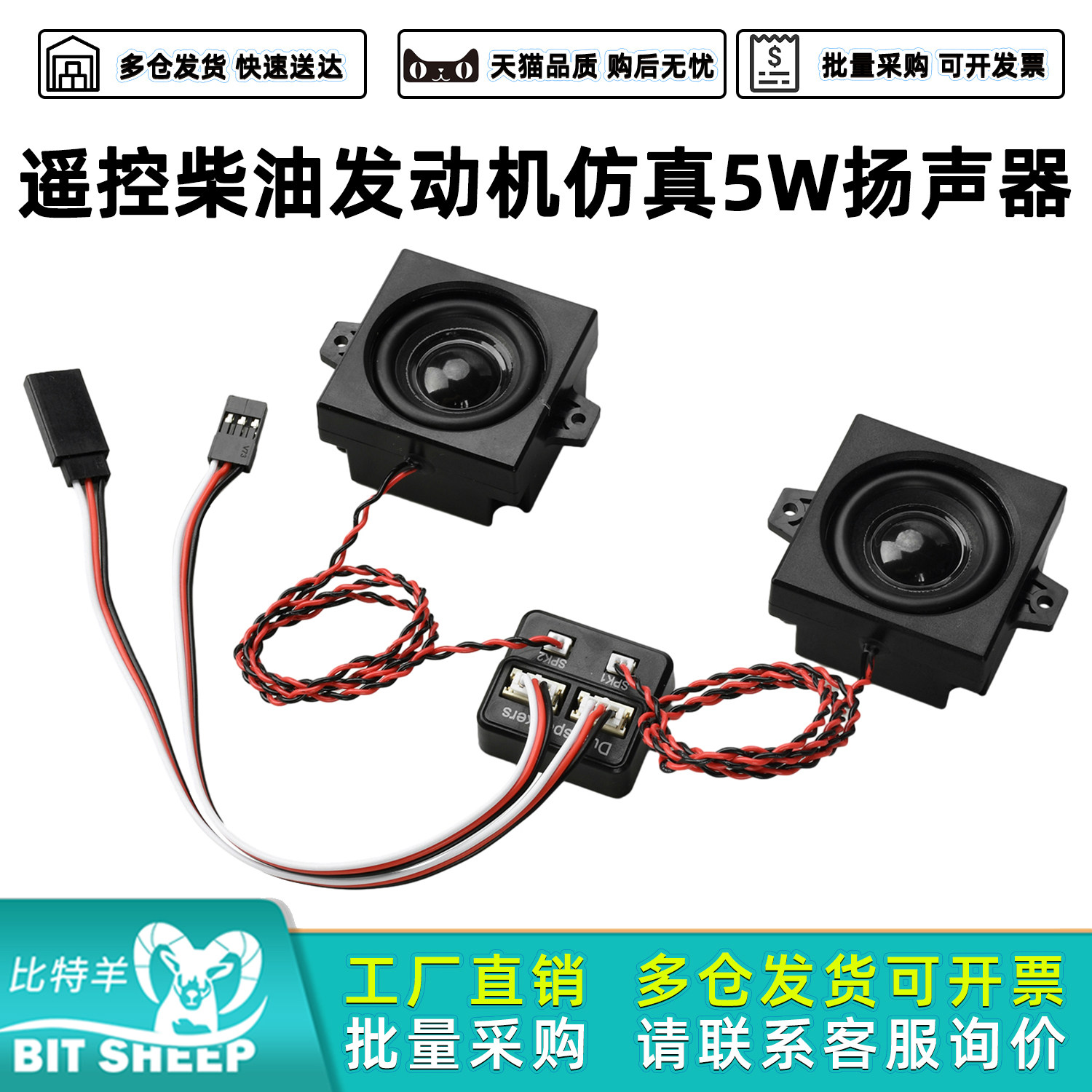 遥控柴油发动机声音模拟器