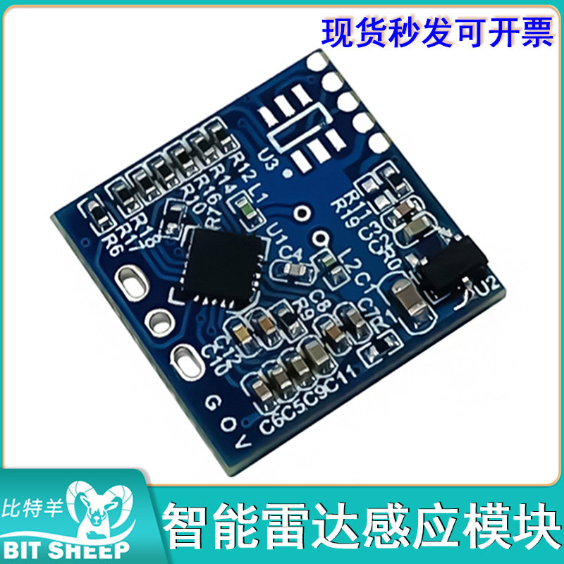 10G微波LD1020雷达感应模块