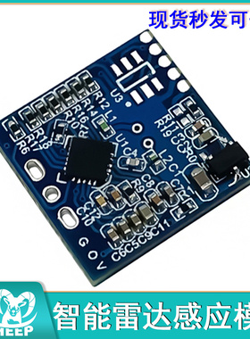 10G微波 LD1020 雷达感应模块低功耗微运动智能感知传感器
