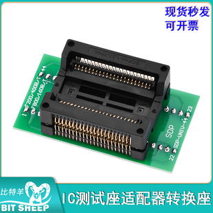 PSOP44转DIP44 IC测试座适配器转换座烧录座/SOP44/SOIC44