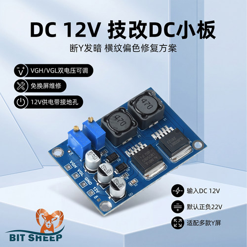 技改万用DC逻辑板DC小板模块