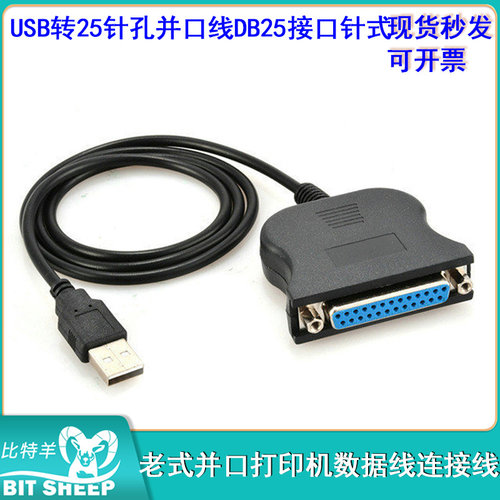 连接线DB25接口针式数据线