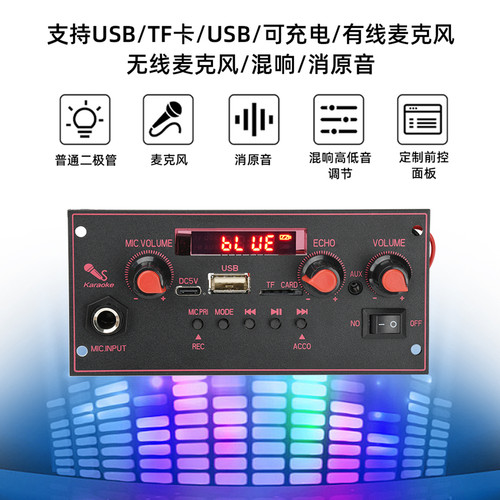 3.7-5VMP3蓝牙解码板功放板