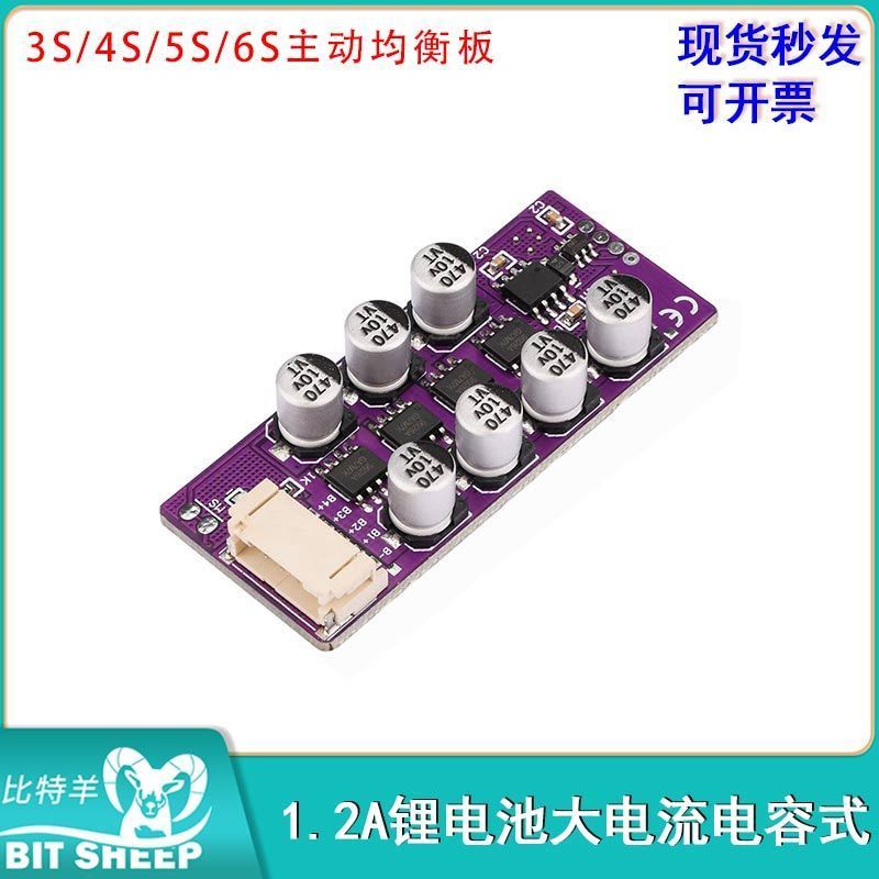 锂电池大电流电容式主动均衡板