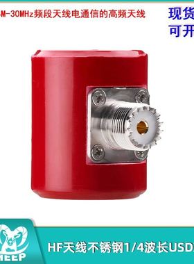 HF天线不锈钢1/4波长USDX电台QRP 5M/16.4FT 天线14M-30MHz 300W