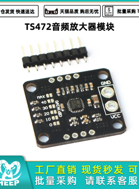 TS472音频放大器模块音响改装全差分音频运算放大模块ADC驱动器