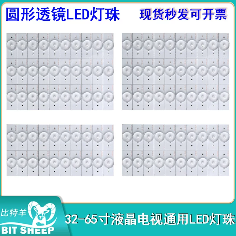 LED modified lamp, light strip, 32, 2W, 3v, 6v
