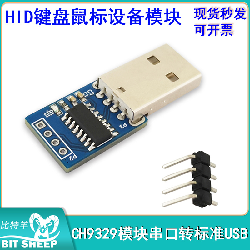 键盘鼠标设备模块多媒体键盘功能