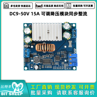 15A太阳能MPPT降压充电模块可调降压模块恒压恒流同步整流DC9-50V