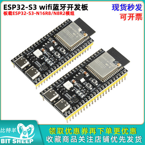 ESP32-S3wifi蓝牙开发板