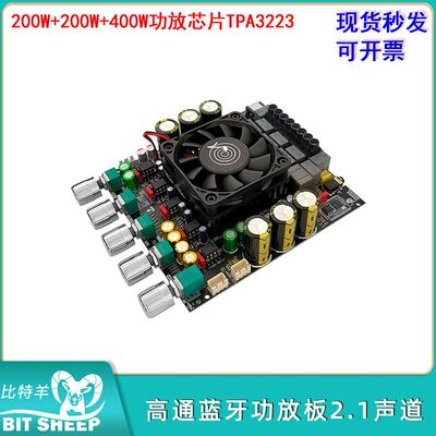 ZK-APTX2高通蓝牙功放板2.1声道