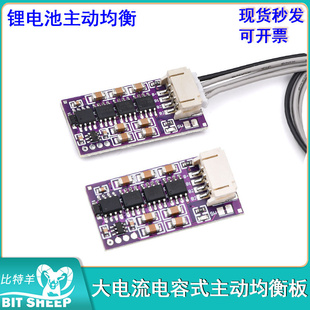 大电流18650锂电池电容式 24S能量转移高精度 主动均衡板mini板3S