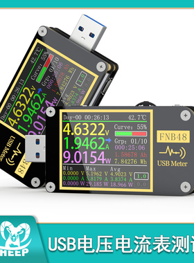 FNIRSI-FNB48 USB电压电流表多功能快充测试仪 QC/PD等协议诱骗器