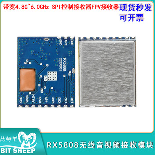 5.8G无线音频视频接收模块RX5808接收传输模块FPV接收器抗干扰