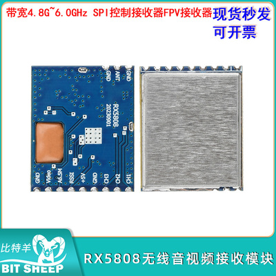 5.8G无线音频视频接收模块RX5808