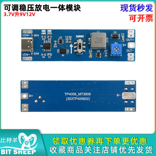 可调稳压放电一体模块