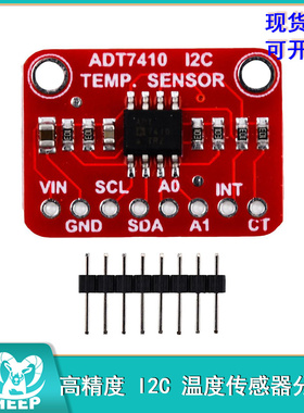 ADT7410 高分辨率温度传感器 高精度 I2C 温度传感器分线板