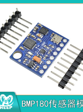 GY-87 10DOF MPU6050 HMC5883L BMP180传感器模块 10DOF模块