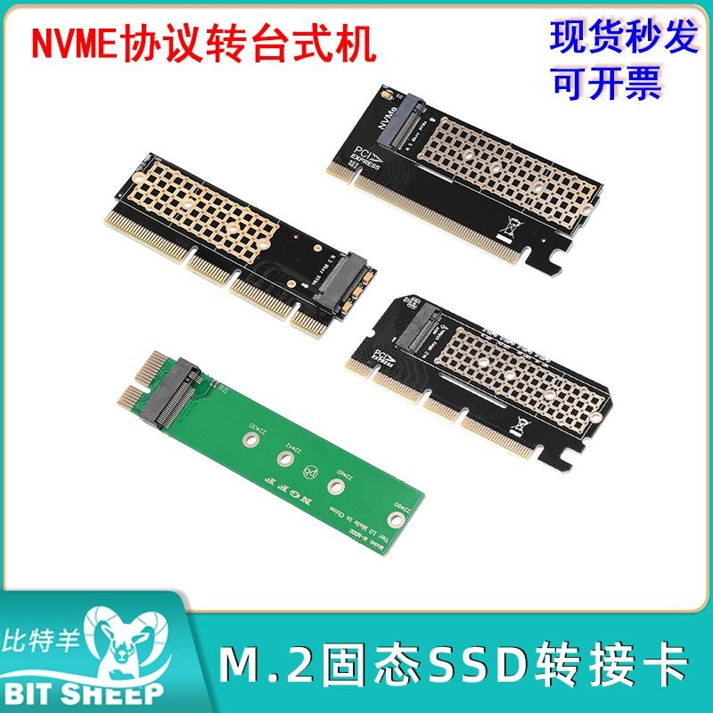 M.2固态SSD转接卡支持NVME协议