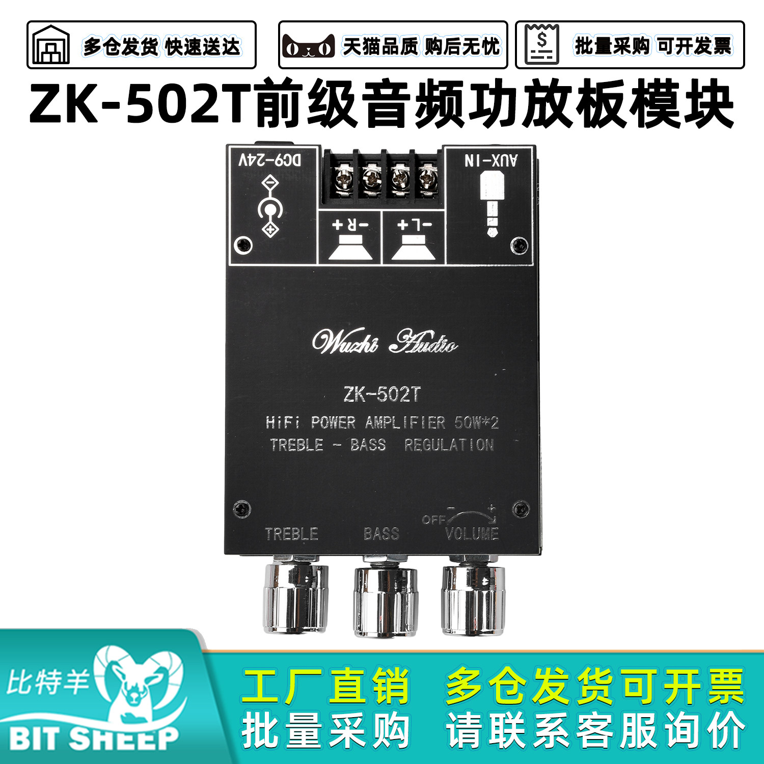高低音调节前级音频功放板模块50W*2低音炮双声道立体声TPA3116D2