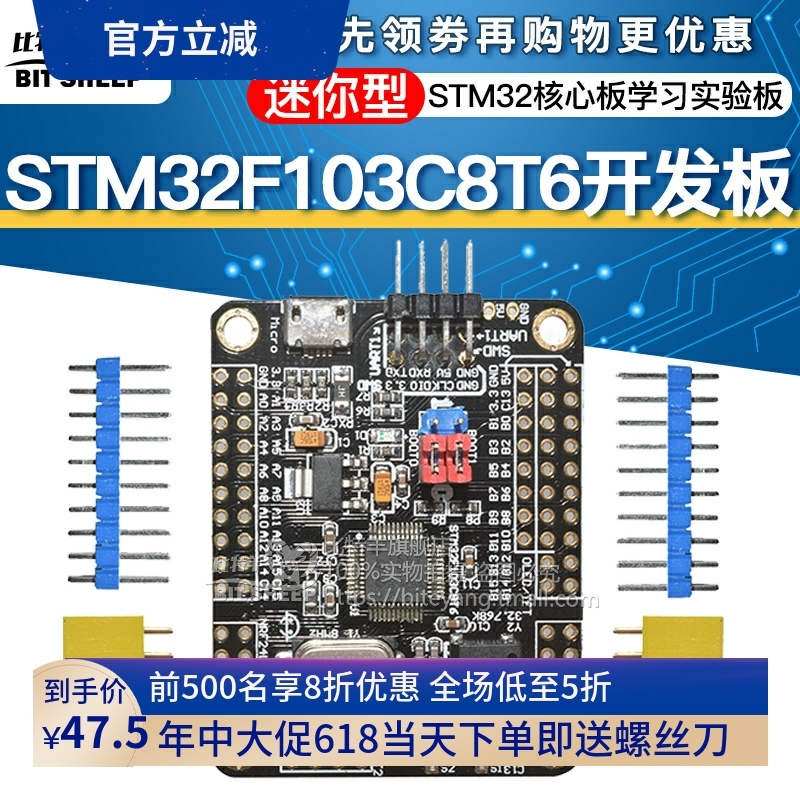 STM32F103C8T6 ARM最小系统开发板STM32开发核心板学习实验板 电子元器件市场 开发板/学习板/评估板/工控板 原图主图